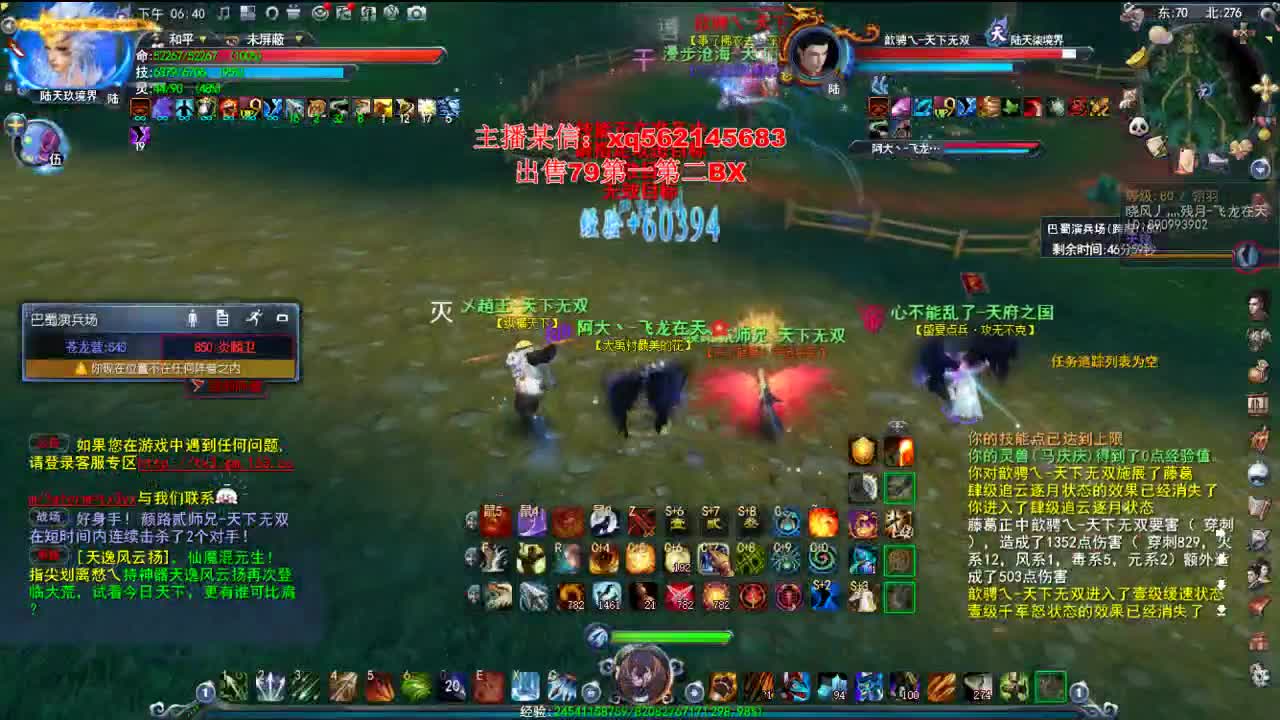 双20极限输出会心天机 第2段