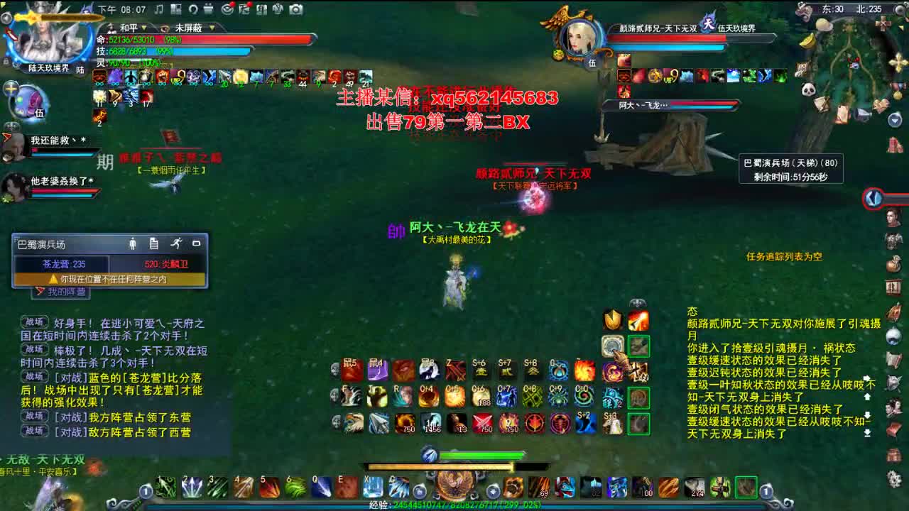 双20极限输出会心天机 第3段