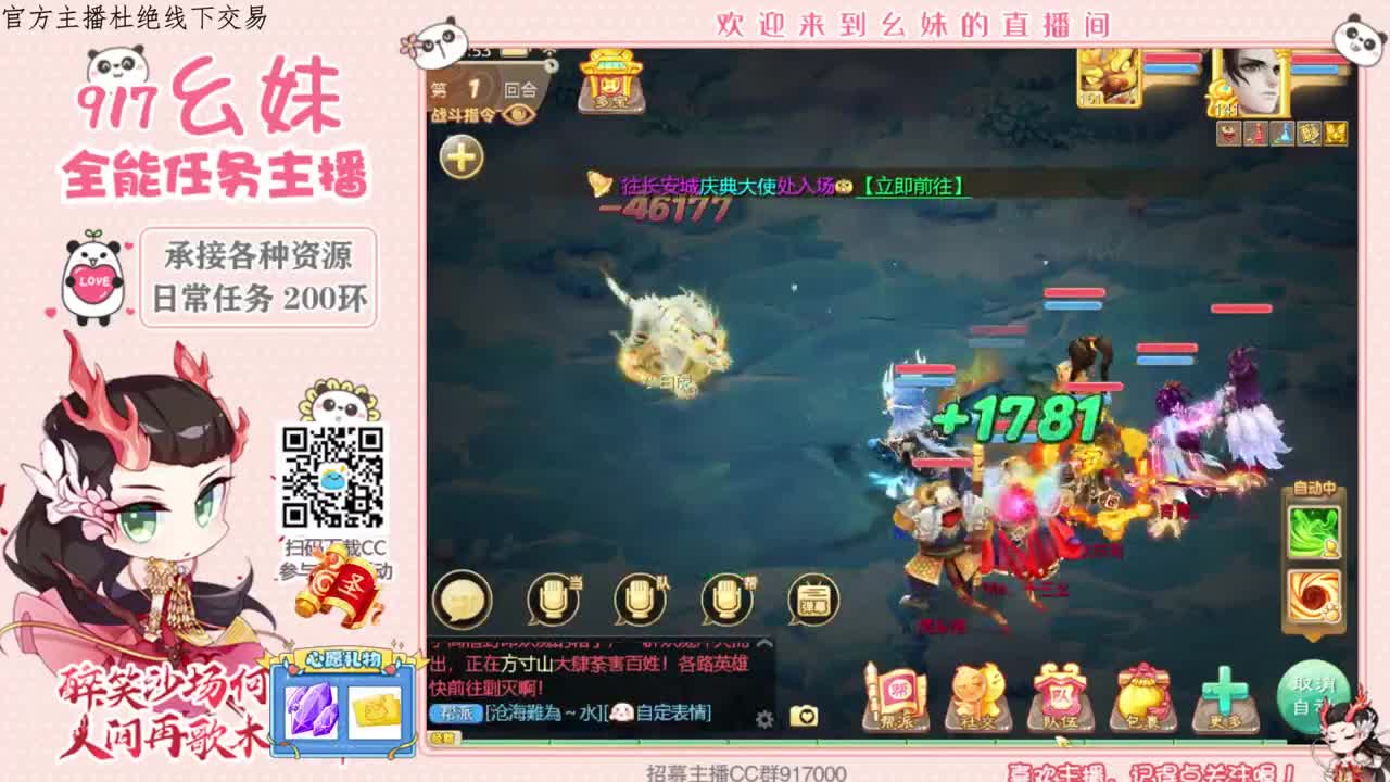 新新主播求守护 第2段