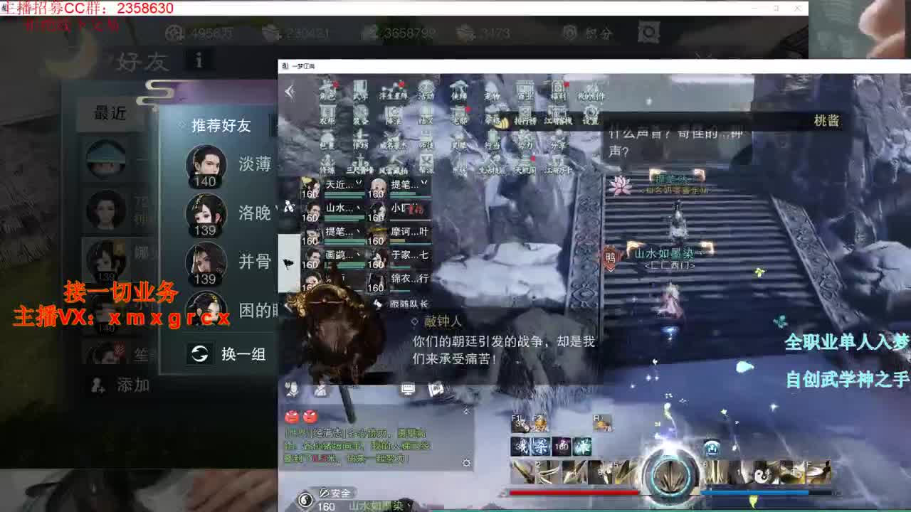 全职大神  接一切