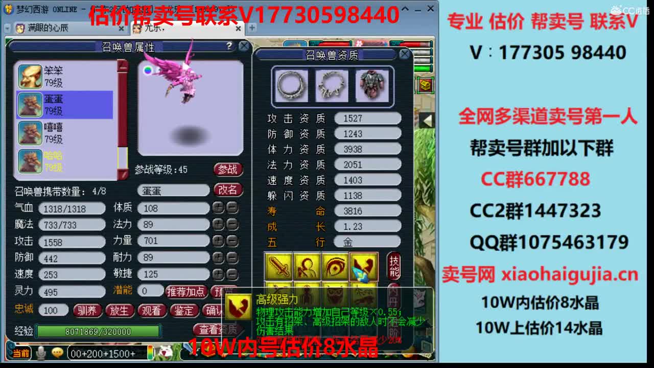 估价帮卖一条龙服务 第2段