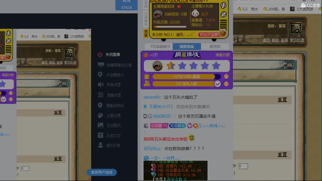 估价准配装牛逼的主播 第1段