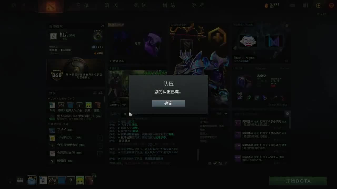 网易CC第一气人主播 第2段