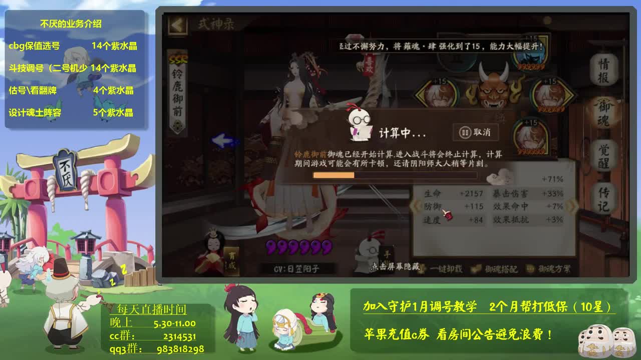 ban清姬从0冲百星教学！阴阳师斗技教学 第1段