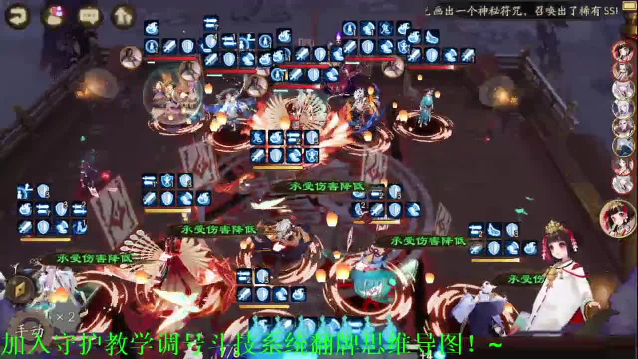 ban清姬从0冲百星教学！阴阳师斗技教学 第2段