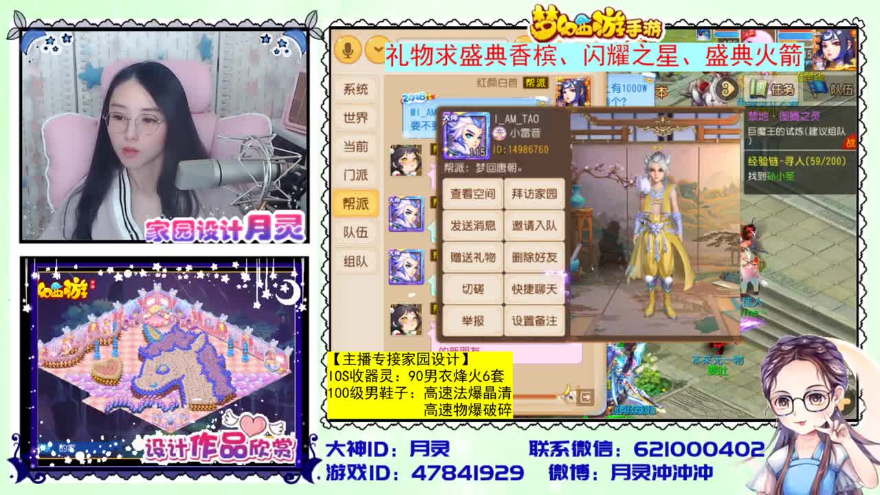 梦幻首席家园设计师 第1段