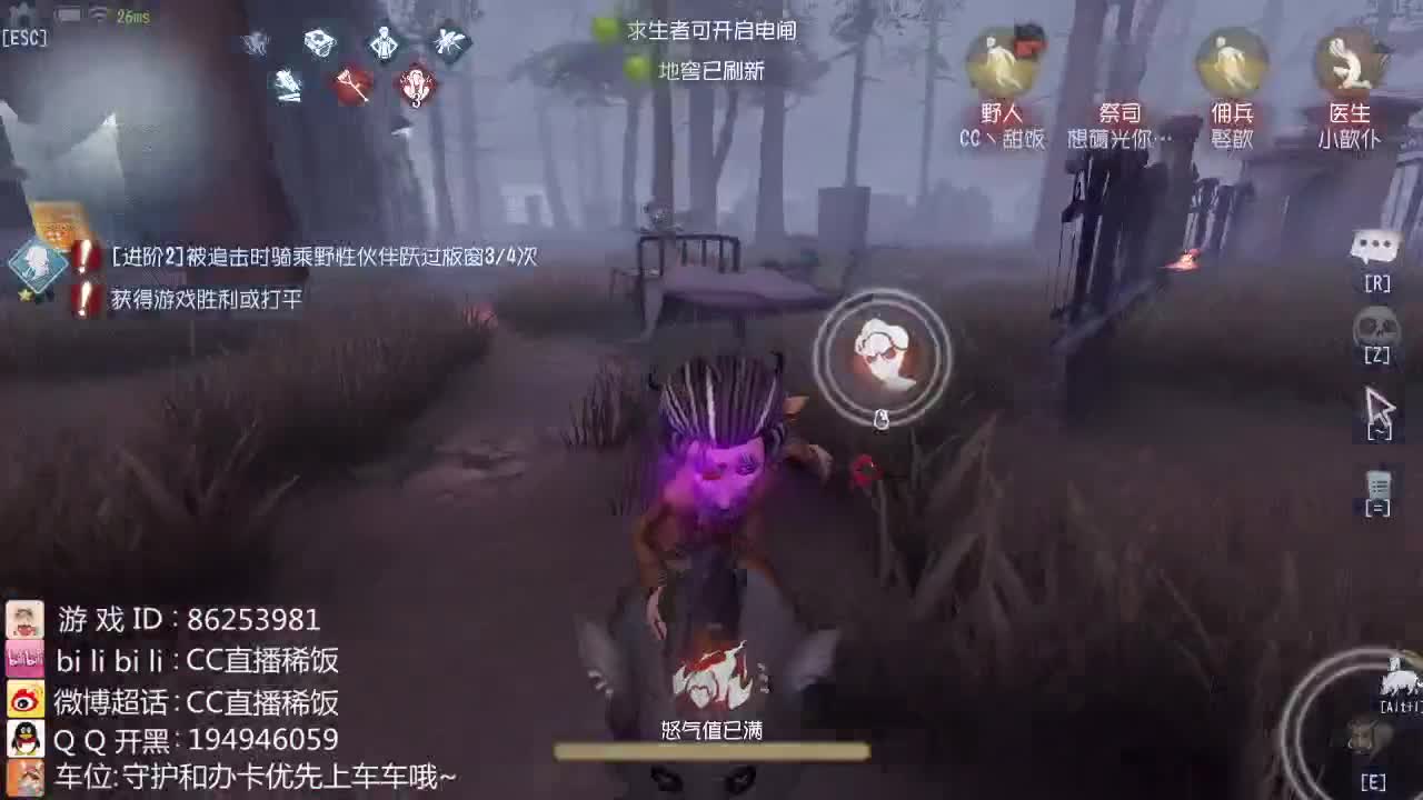 我可能玩了假的前锋~