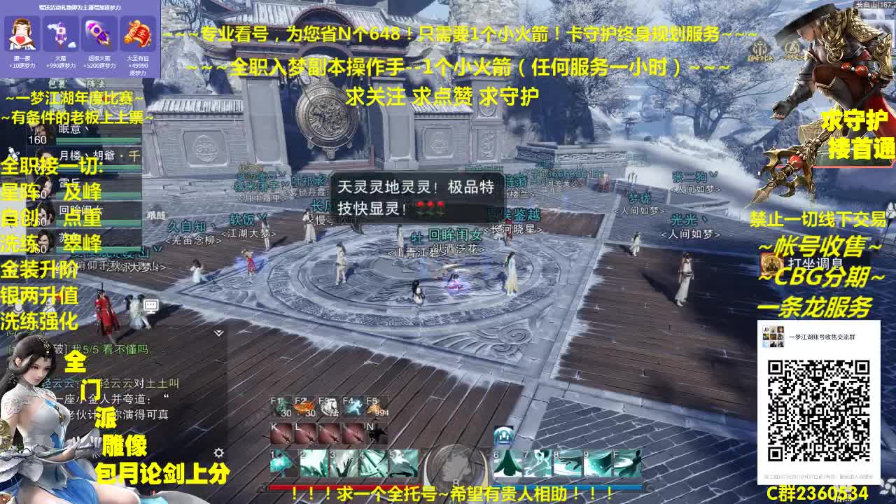 全网最专业看号规划~帐号收售估价~全职及峰~巅峰论剑 第2段