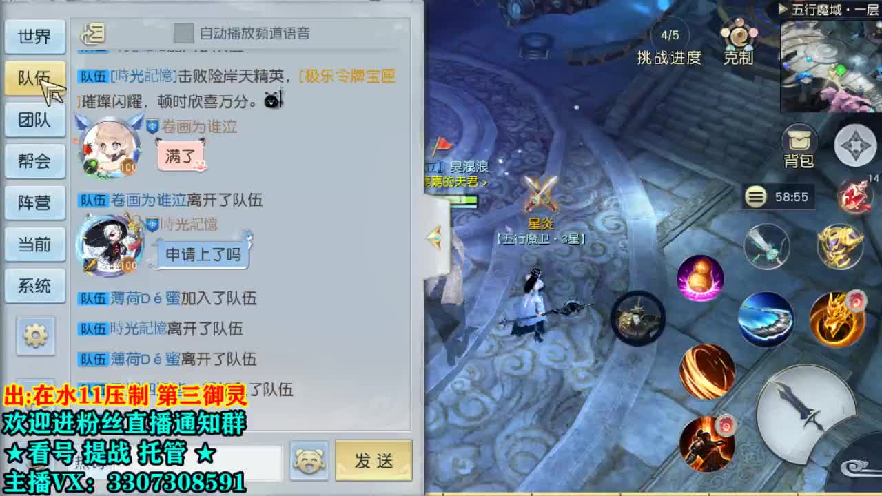 直播间看号提战 第1段