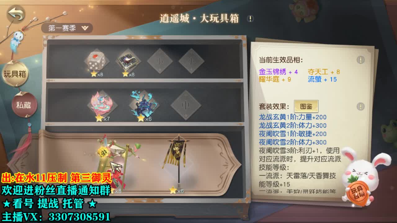 直播间看号提战 第2段