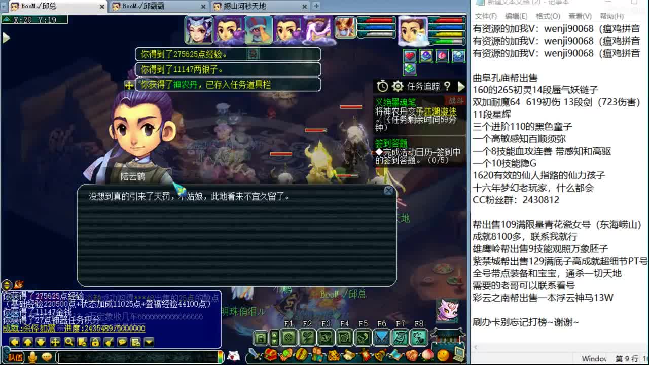 年度开始，战为谜底 第2段