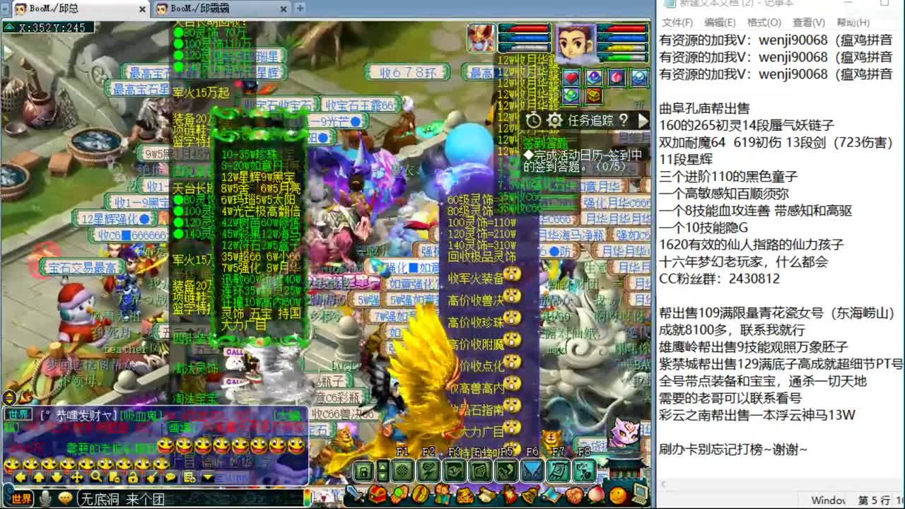 年度开始，战为谜底 第3段