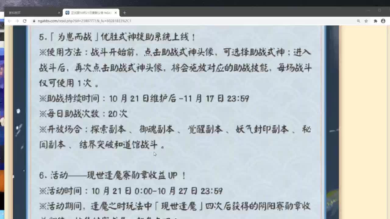 坐等今晚更新公告~ 第2段