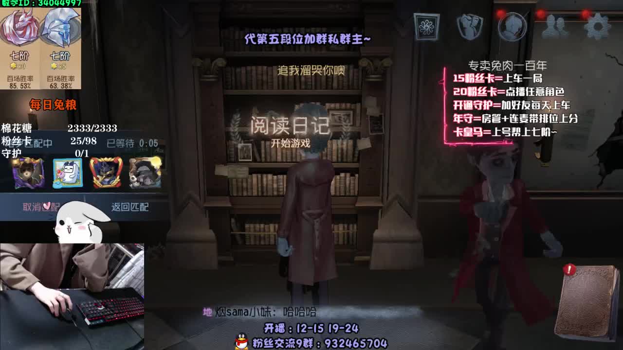 弹幕点播全监管教学~ 第2段