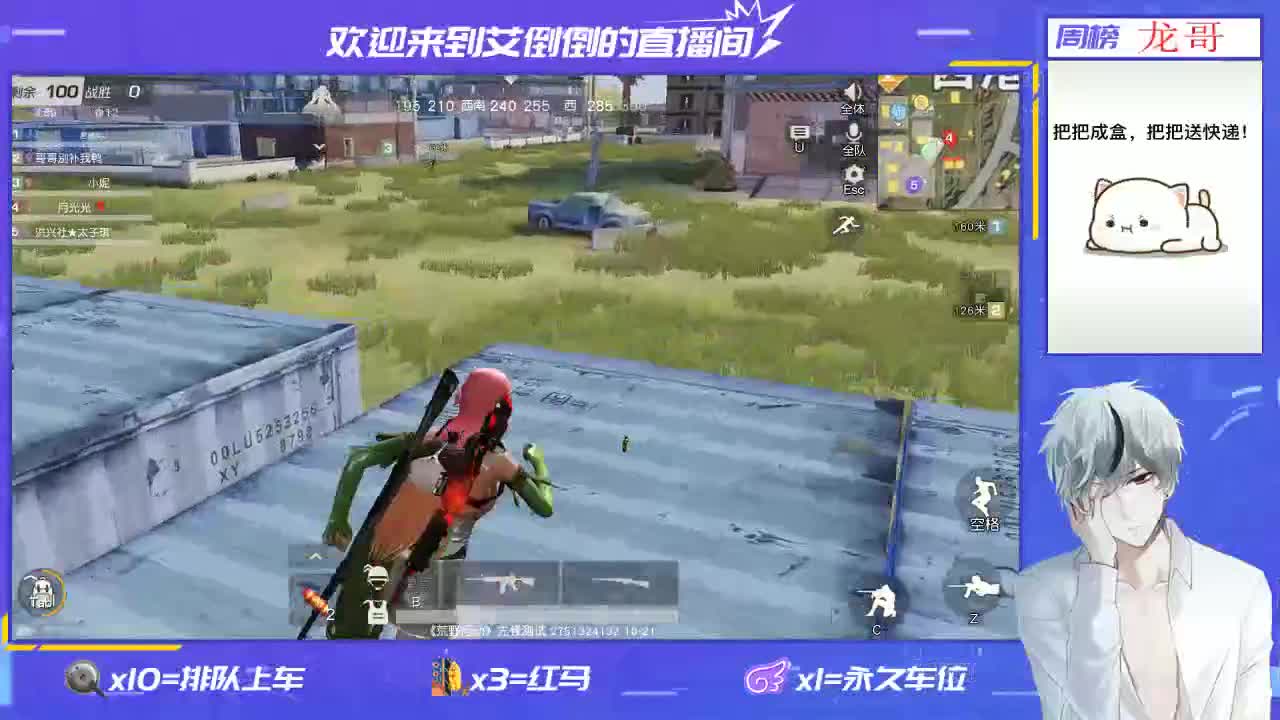 开心一点 第2段