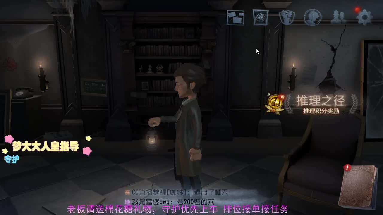 为粉丝肝排位中.... 第2段