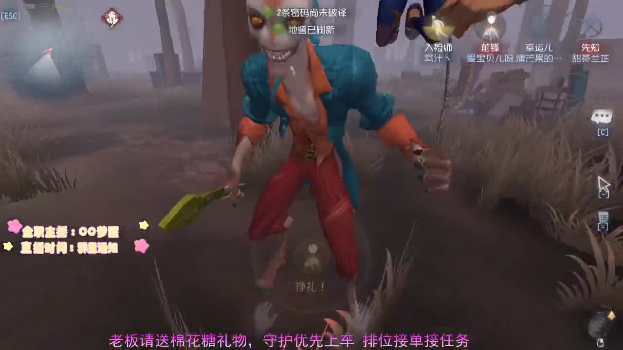 为粉丝肝排位中.... 第3段