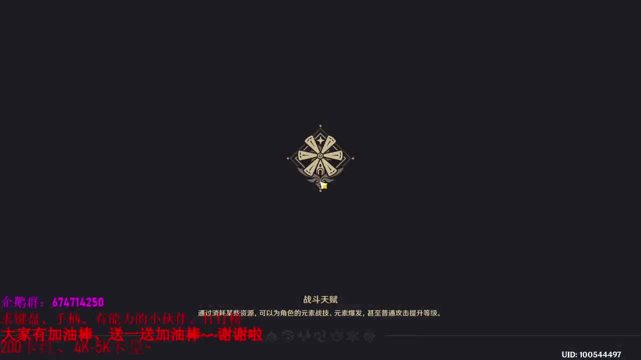 原神41级指导、接单、代肝有意思私聊 第1段