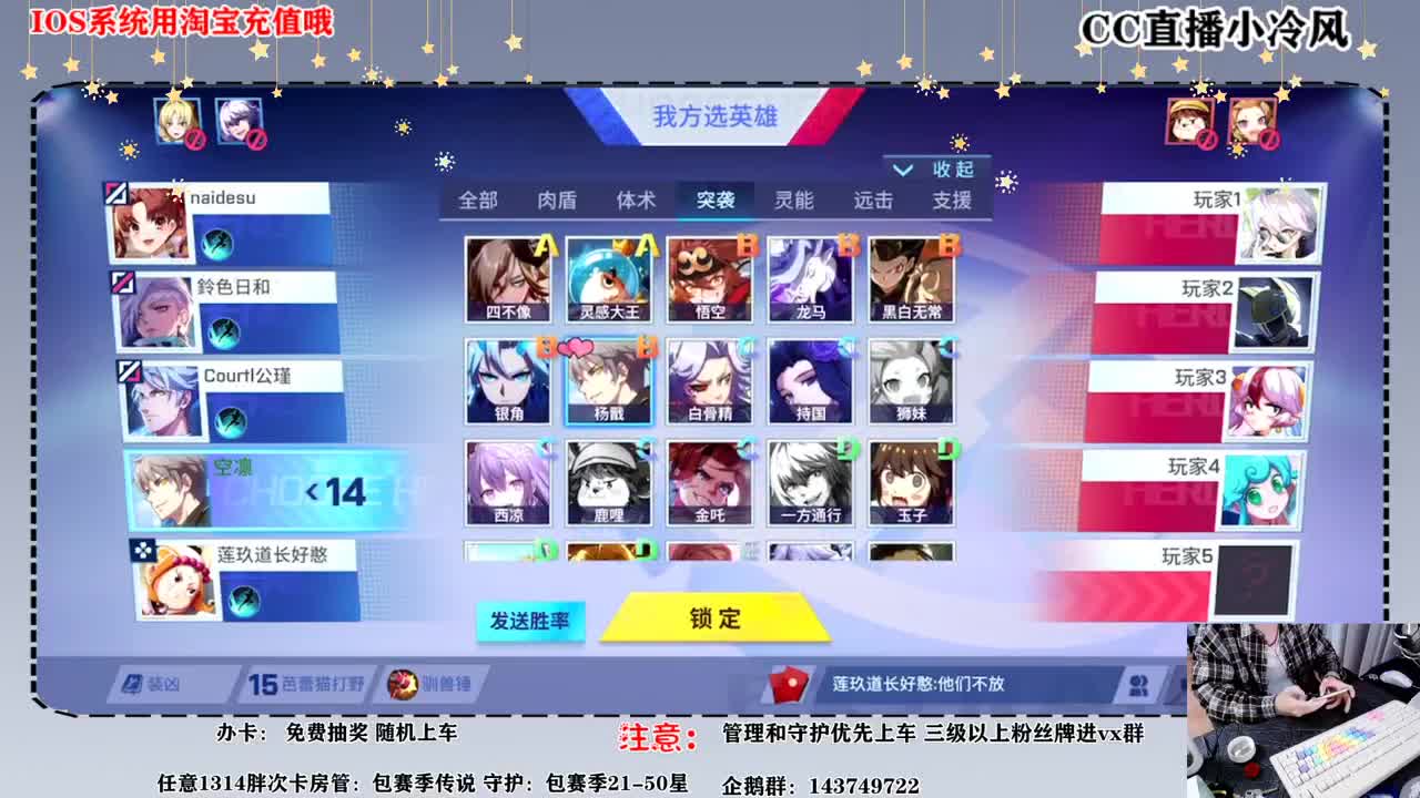 无敌大将军 第2段