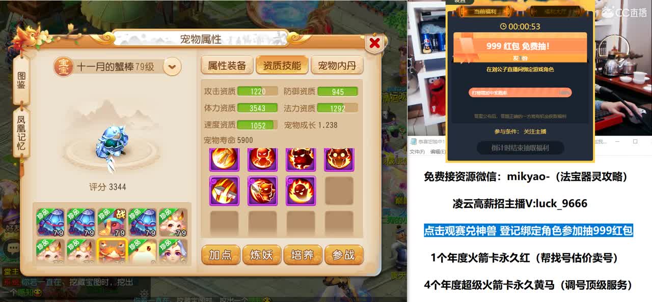 免费接所有资源 第2段
