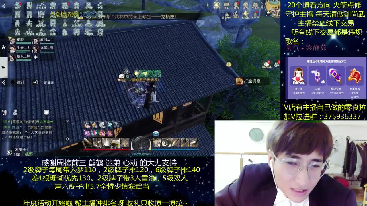 澈：(年度需要支持）粉丝带入梦140 绝境宗师 第2段