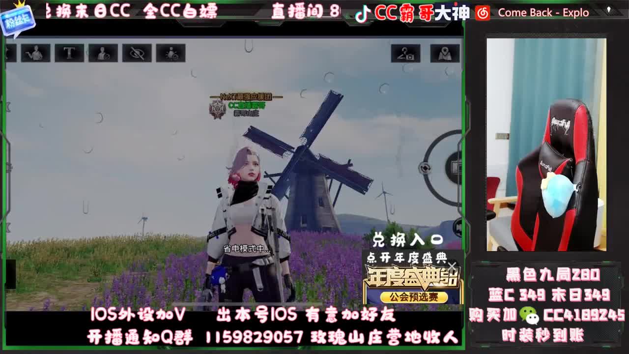 白嫖末日 金CC 第2段