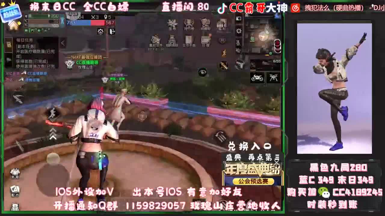 白嫖末日 金CC 第3段