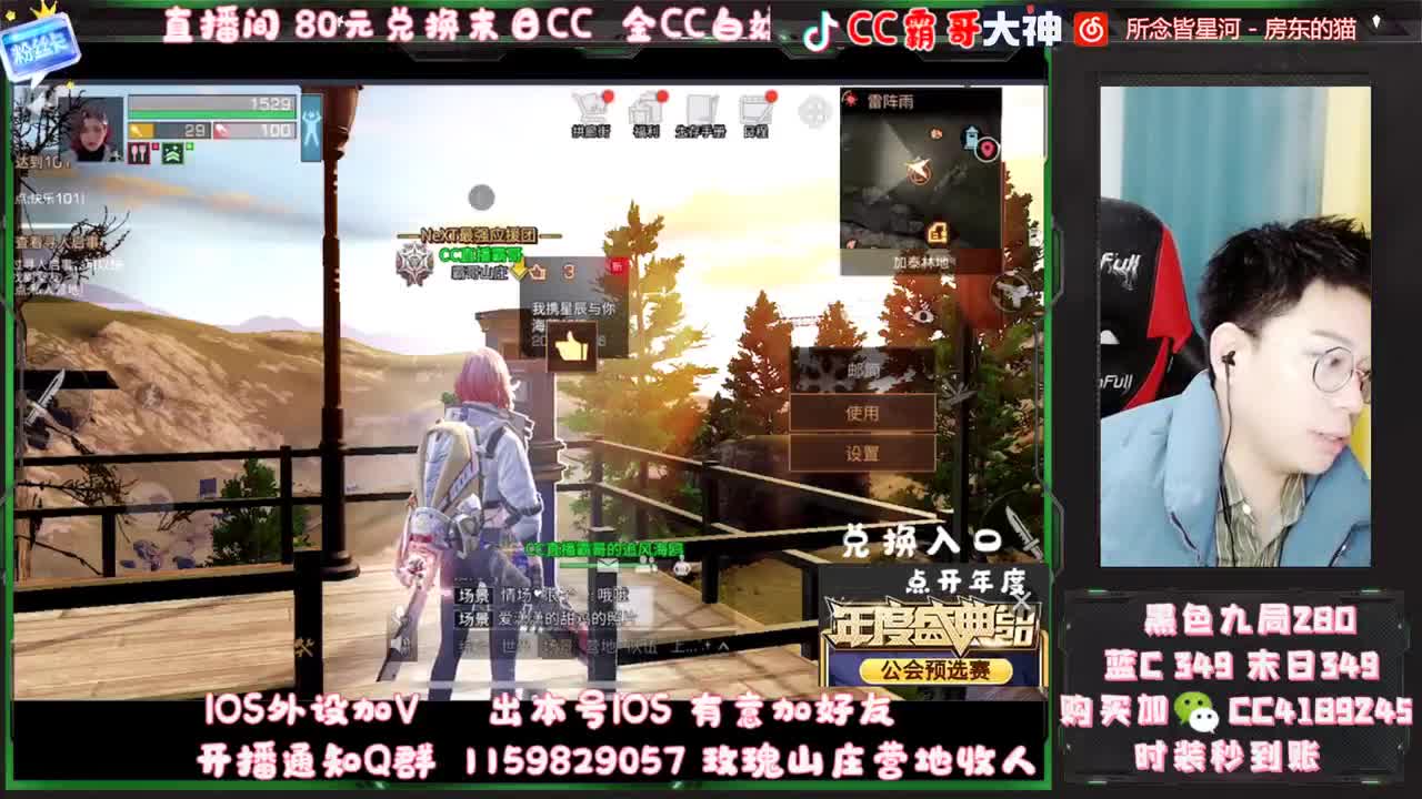 白嫖末日 金CC 第4段