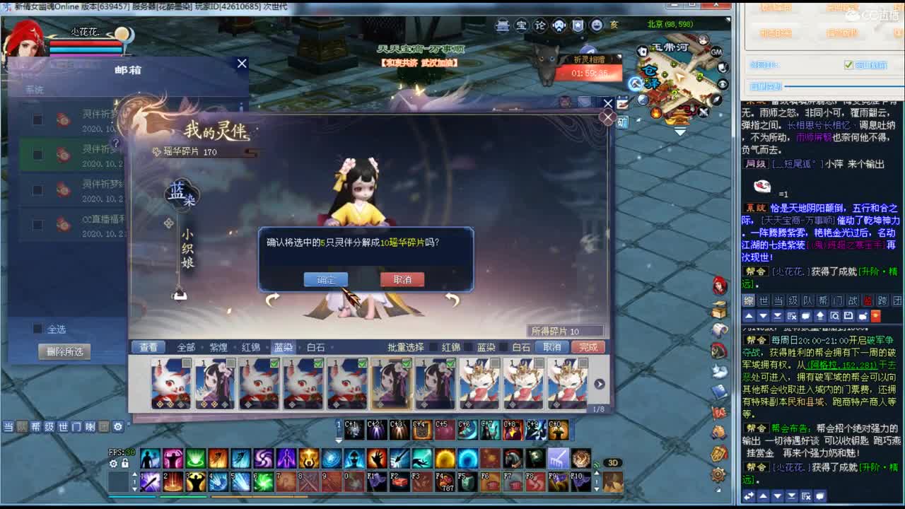 资源主播~接资源 第2段