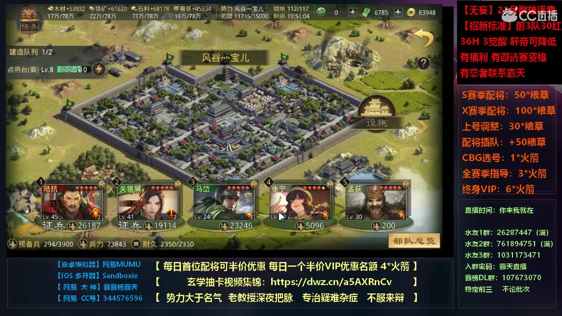 【首席配将】只选对的不选菜的 X781豫州拉锯 第2段