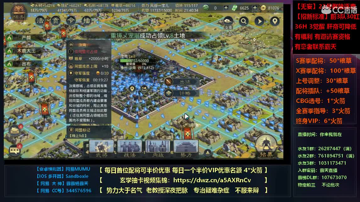 【首席配将】只选对的不选菜的 X781豫州拉锯 第3段