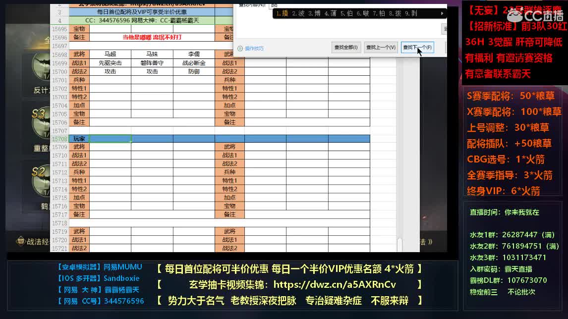 【首席配将】只选对的不选菜的 X781豫州拉锯 第4段