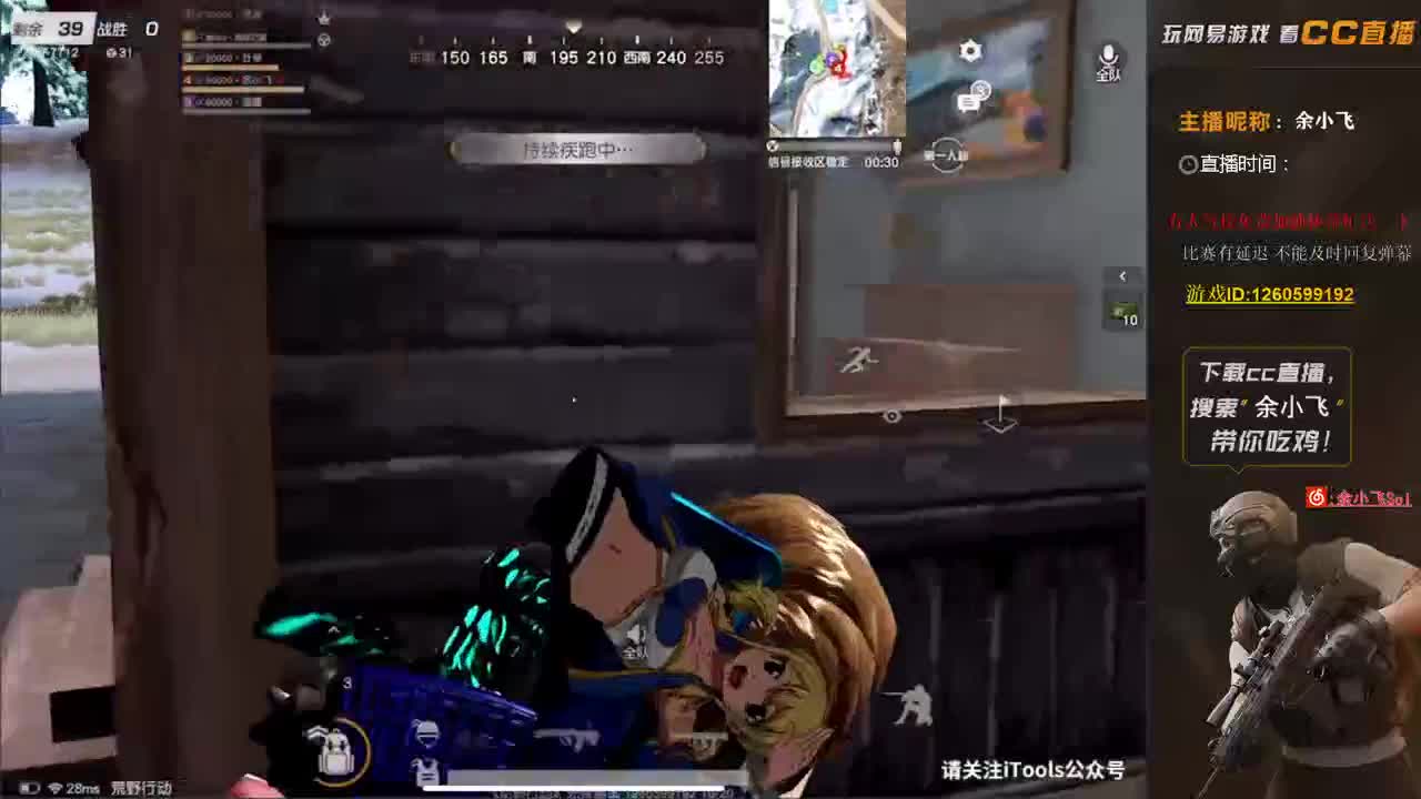 余小飞:比赛 第2段
