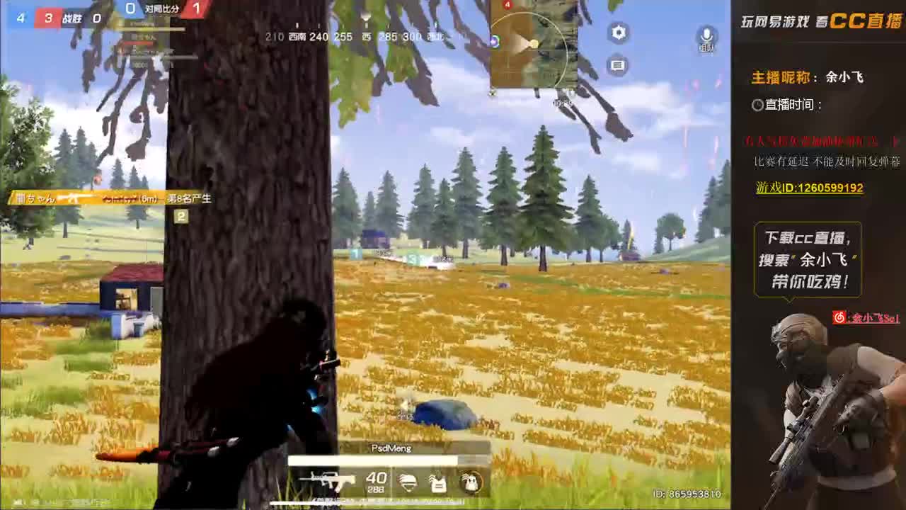 余小飞:比赛 第3段