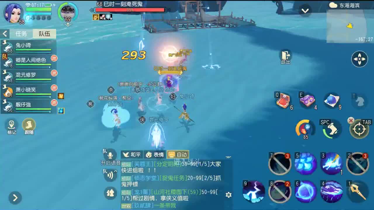 三维真好玩 第2段