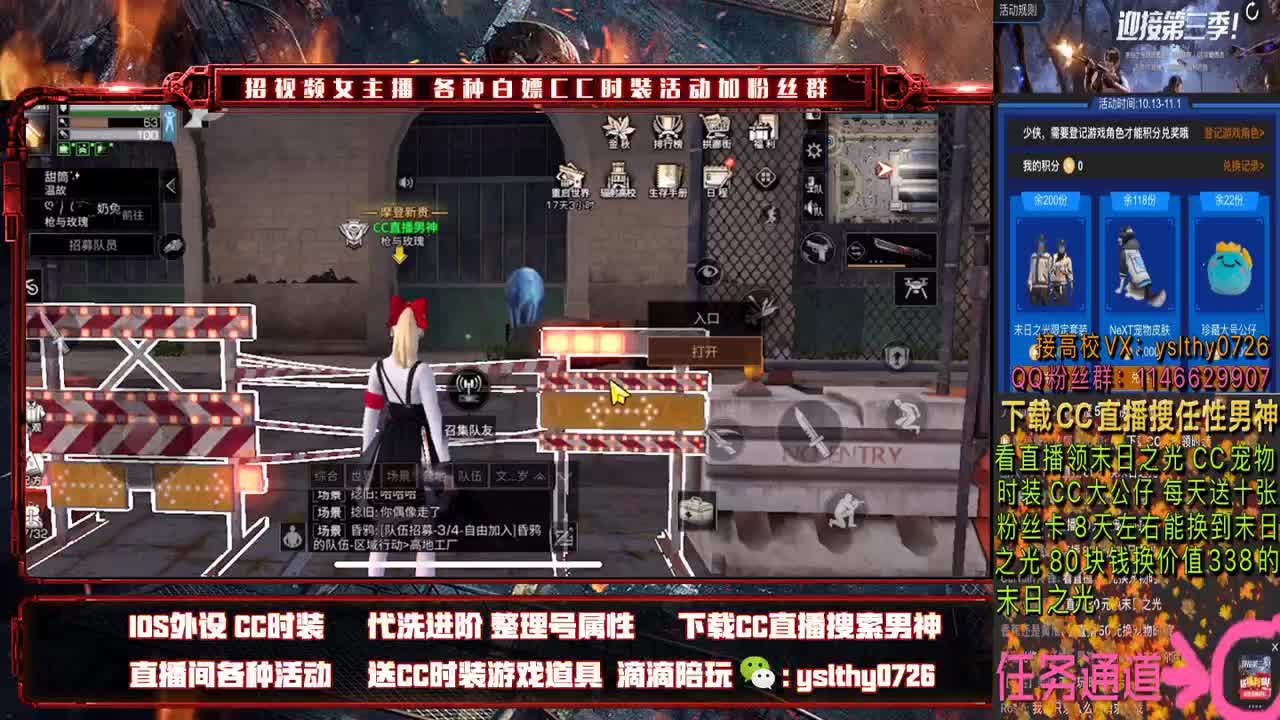 看直播领时装 第2段