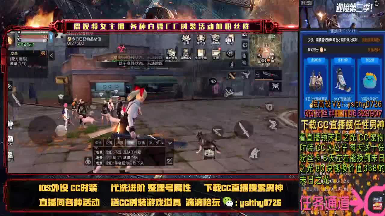 看直播领时装 第1段