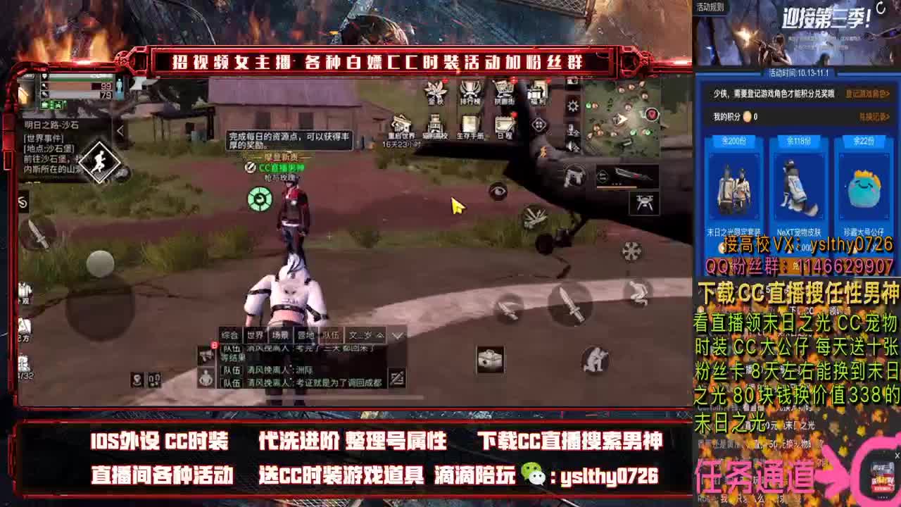 看直播领时装 第3段