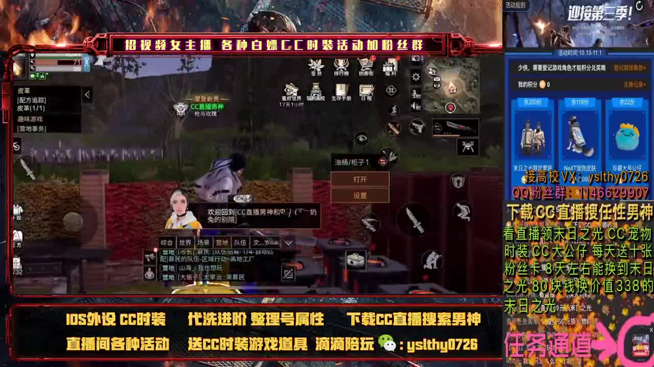 看直播领时装 第2段