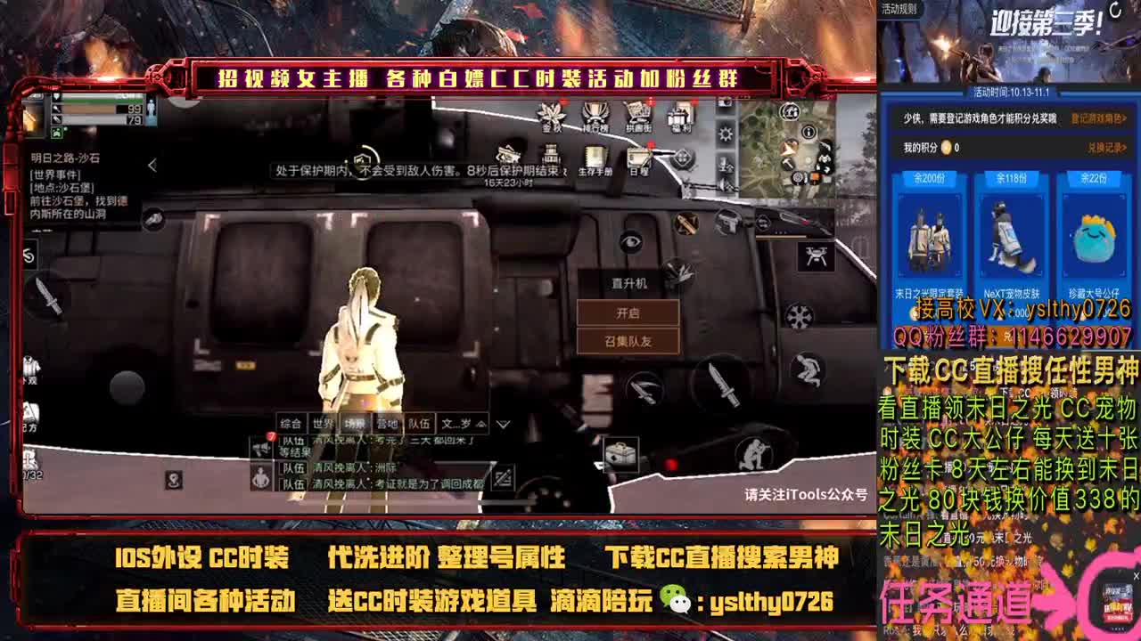 看直播领时装 第3段