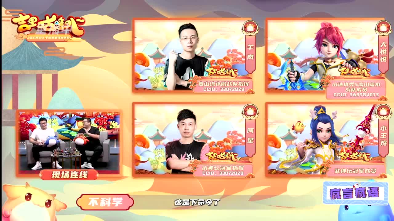 【重播】吉里咕噜叭第五期 第1段