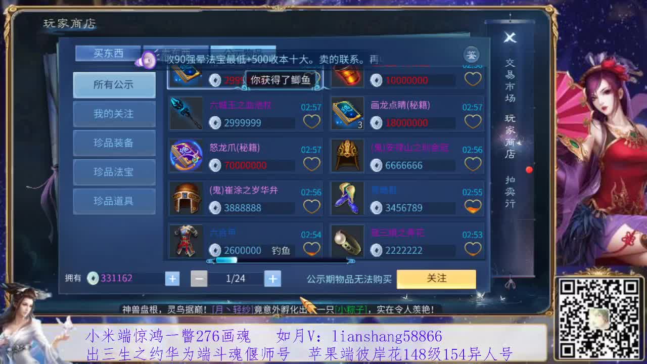 看号改号，装备灵兽打造，接托管挖一掌