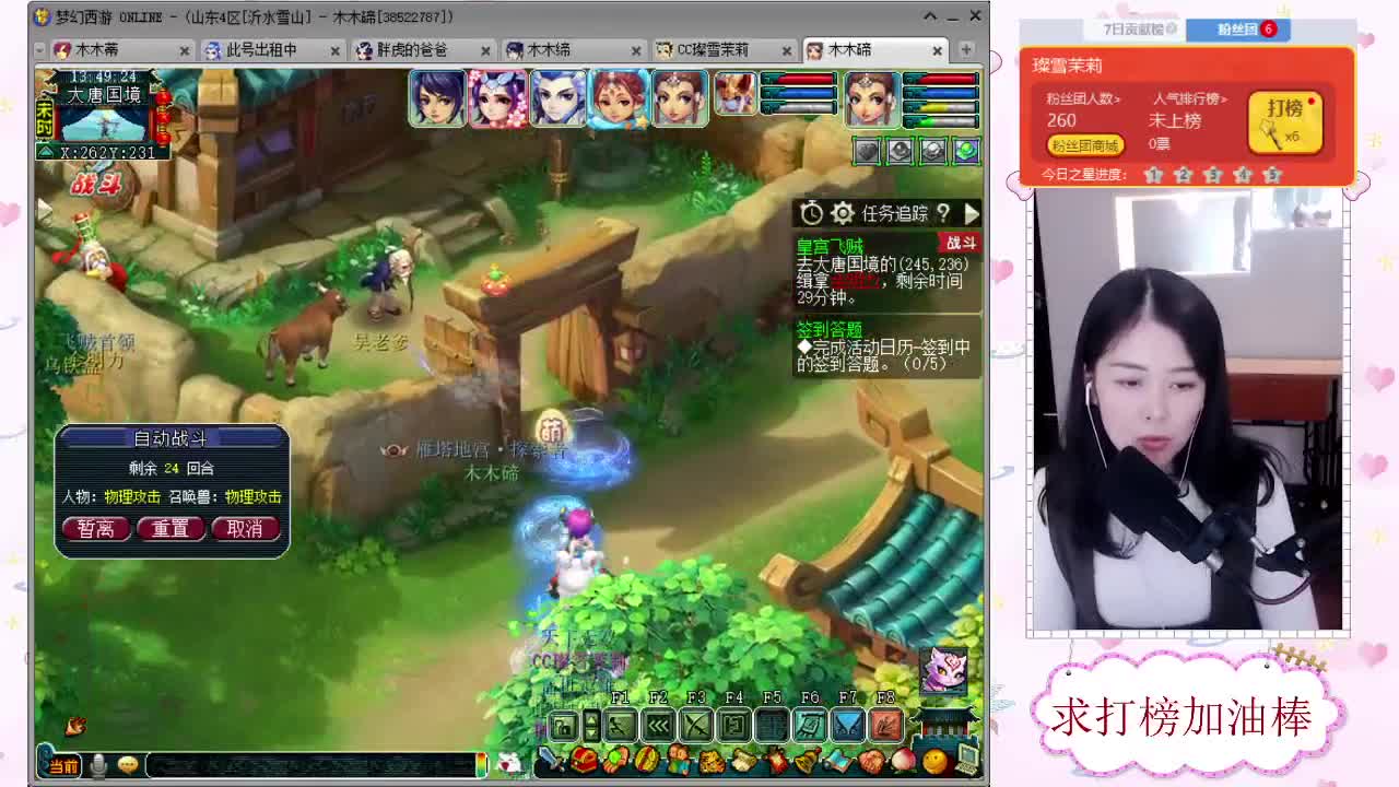 千万5开 接鉴定求加油棒 第2段