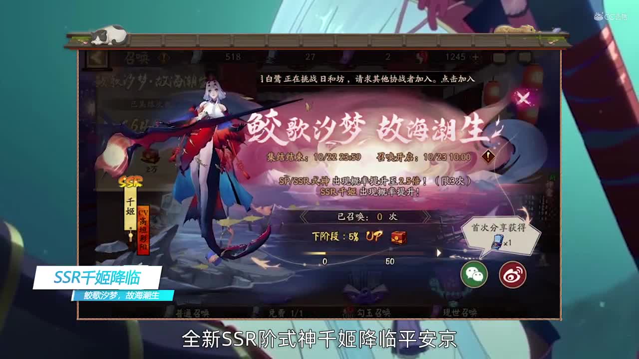 SSR千姬降临，永生之海大型活动上线（20201021体服维护解读）