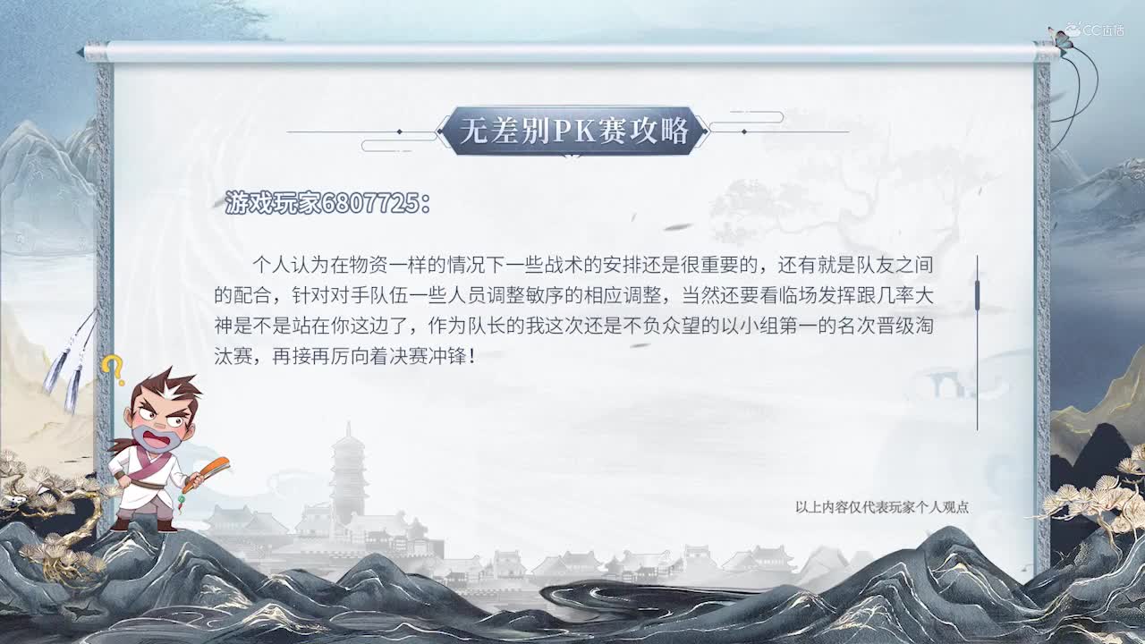 《披荆斩棘的兄弟》第一期