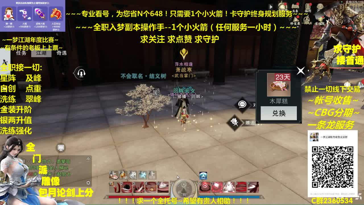 全网最专业看号规划~帐号收售估价~全职及峰~巅峰论剑 第1段