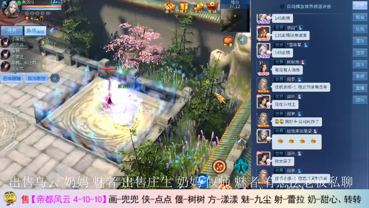 画笔主播 第2段