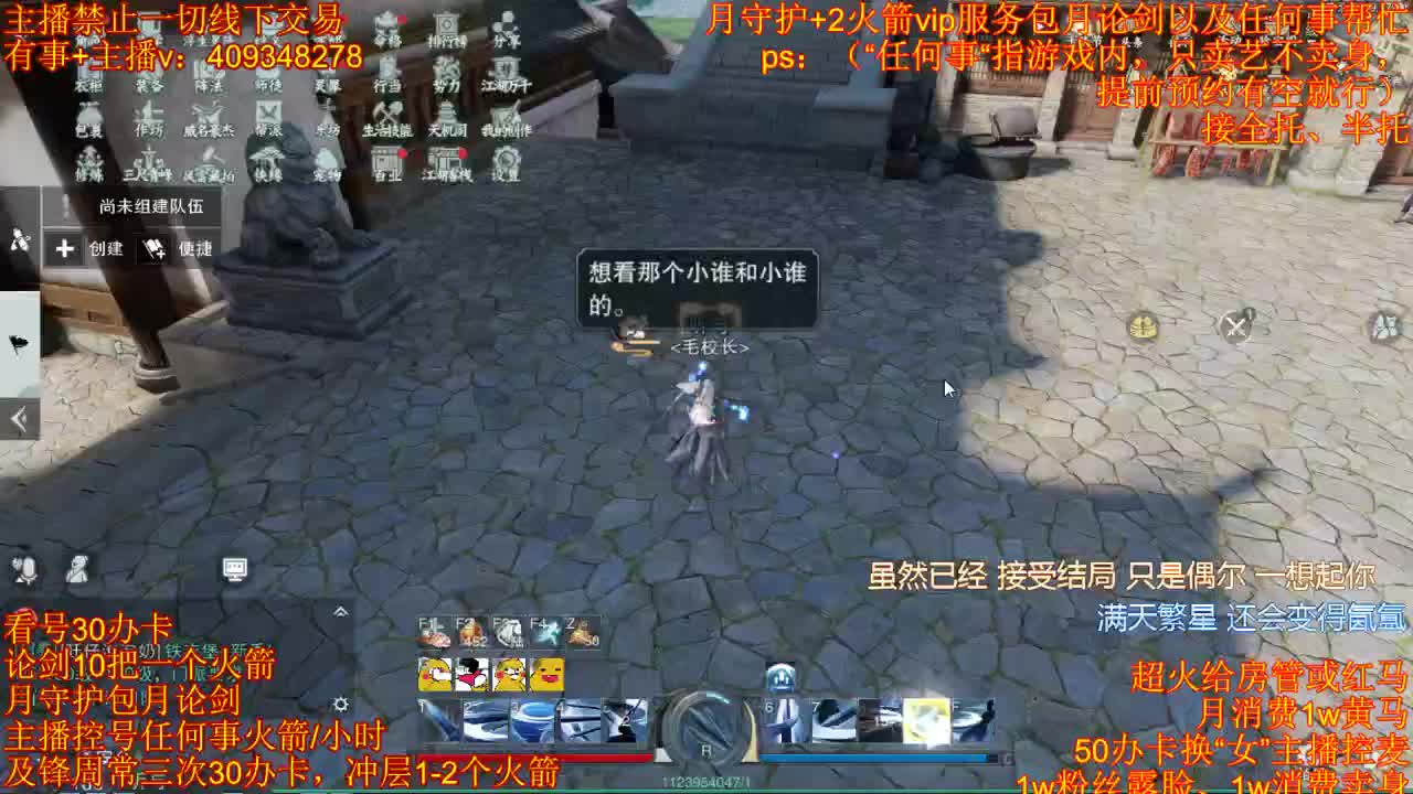接一切 第1段