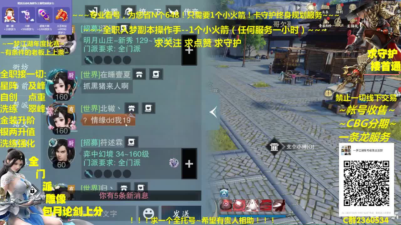 全网最专业看号规划~帐号收售估价~全职及峰~巅峰论剑 第2段