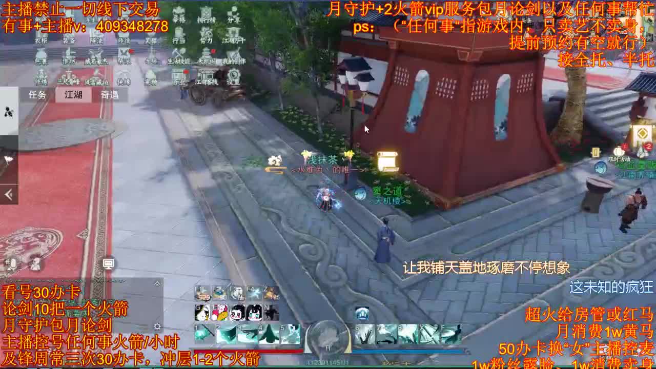 接一切 第2段